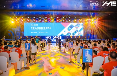 2022 Tmall Premium HAE Conference