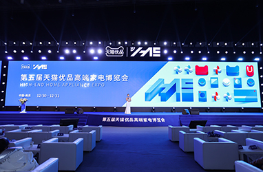 2022 Tmall Premium High-end Home Appliances Expo