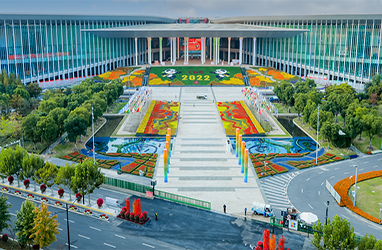 2022-2023 China International Import Expo