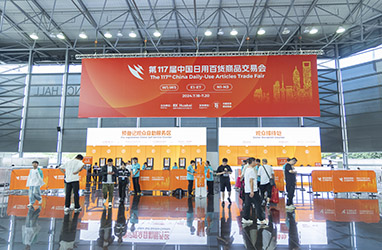 2019-2024 China Daily-Use Articles Trade Fair