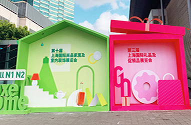 2016-2024 Shanghai Internationa LuxeHome & Gifts and Promotional Products Exhibition
